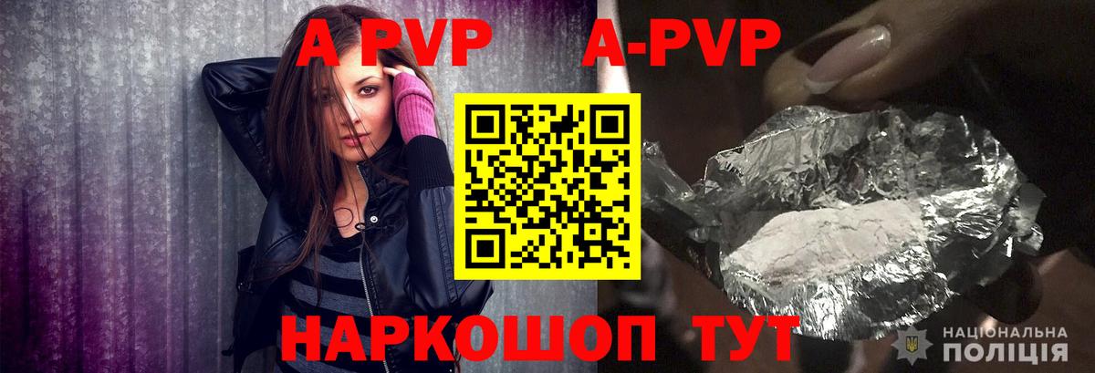 А ПВП СК КРИС  Вход с VPN  Ейск  Alpha PVP  A PVP СК КРИС 