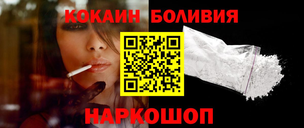 Ейск  Кокаин 97%  КОКАИН  Вход с VPN  COCAIN Columbia 