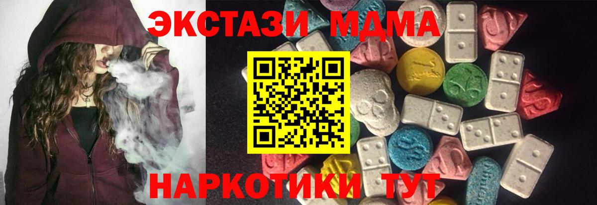 Экстази Punisher  Ecstasy mix  нарко площадка какой сайт  Ейск  Вход с VPN 