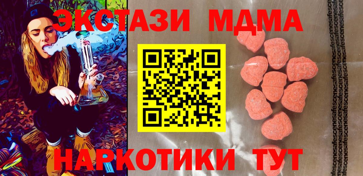 ЭКСТАЗИ XTC Ейск