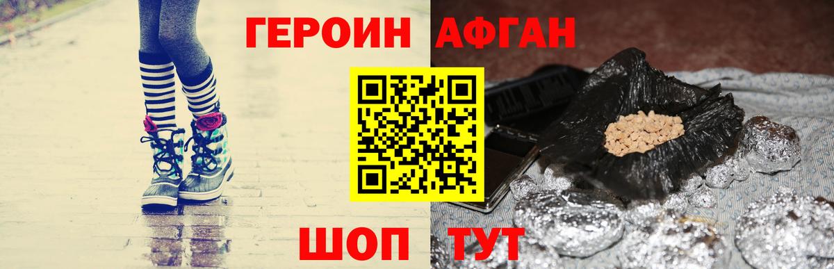 Ейск  Героин белый  Вход с VPN 