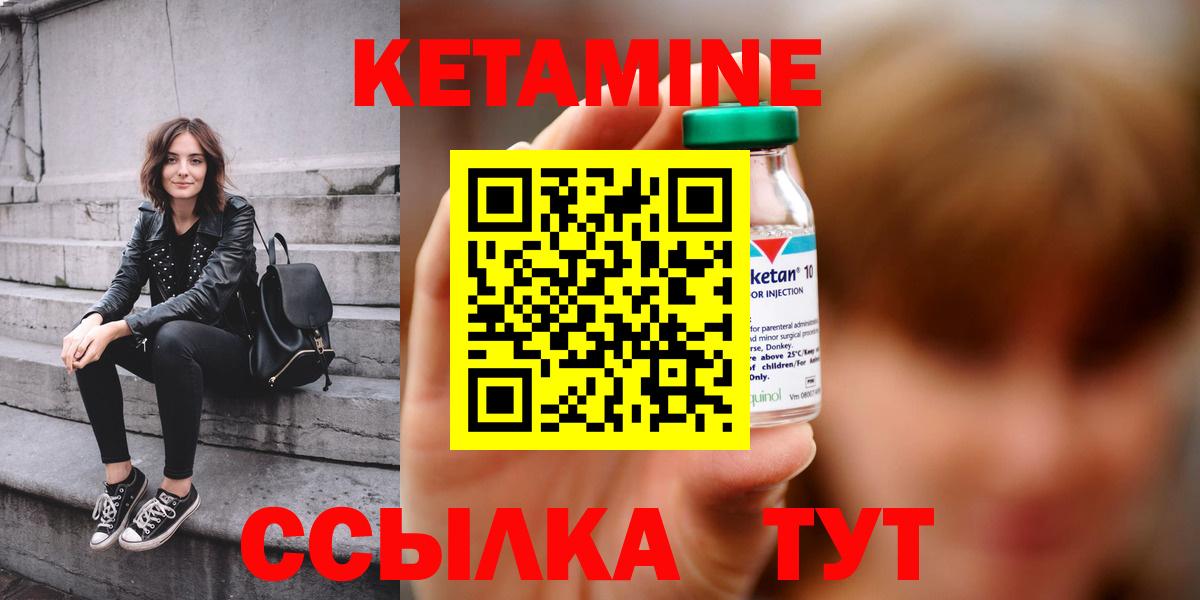 Ейск  Кетамин VHQ  Вход с VPN 