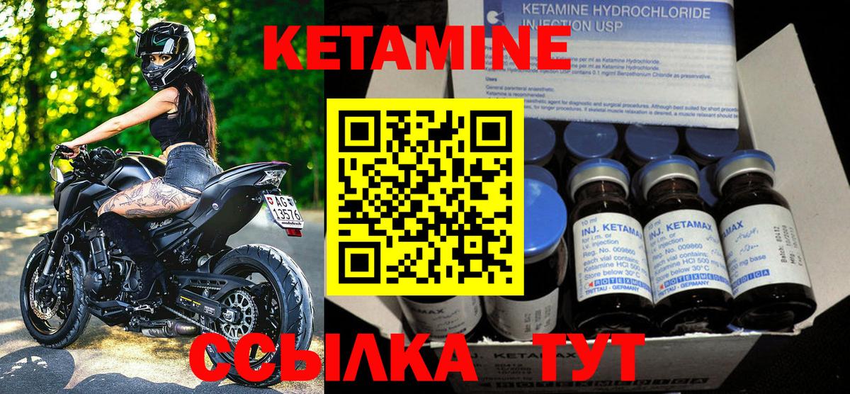 КЕТАМИН ketamine Ейск