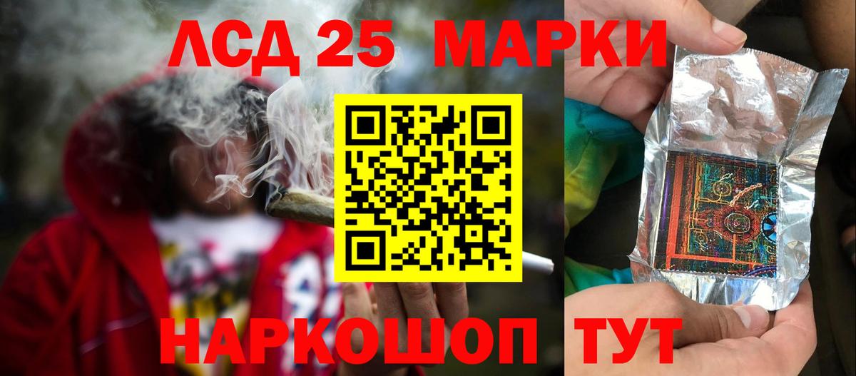 LSD-25 экстази кислота Ейск