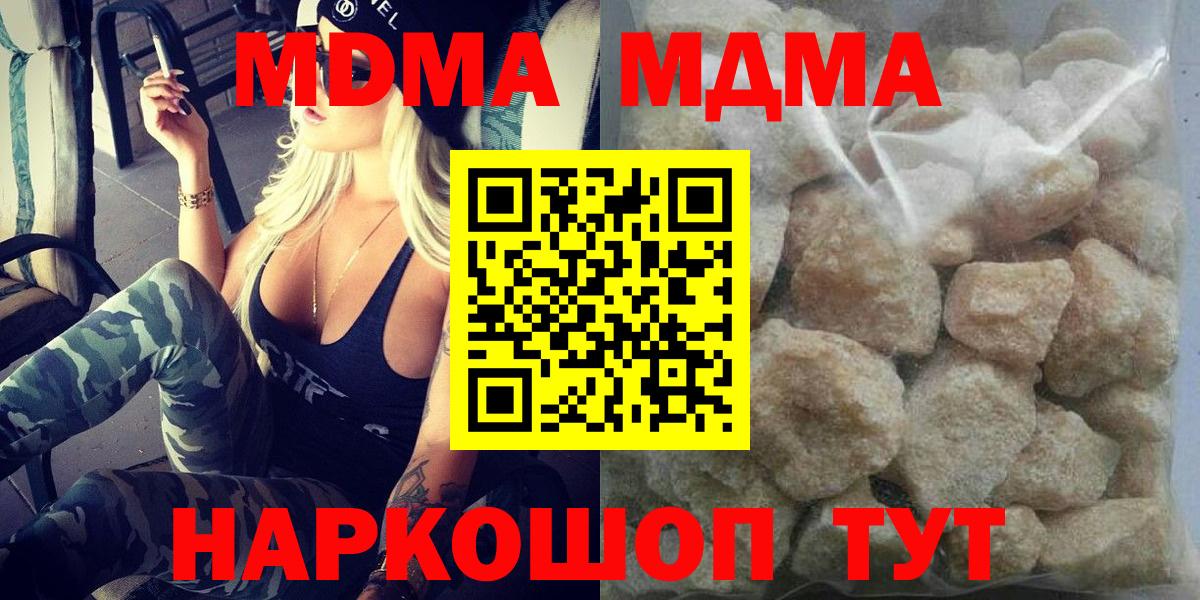 МДМА  Вход с VPN  Ейск  МДМА VHQ  МДМА кристаллы 