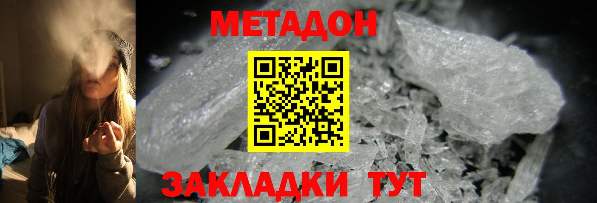 Метадон VHQ Ейск