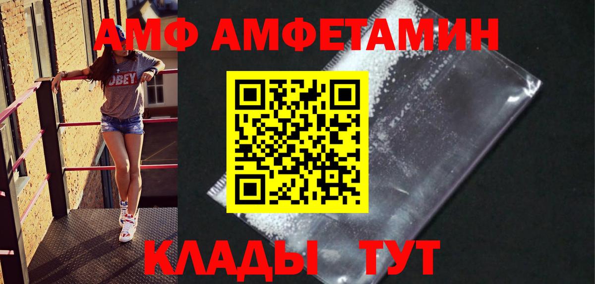 Метамфетамин Декстрометамфетамин 99.9%  Вход с VPN  Метамфетамин Декстрометамфетамин 99.9%  Ейск 