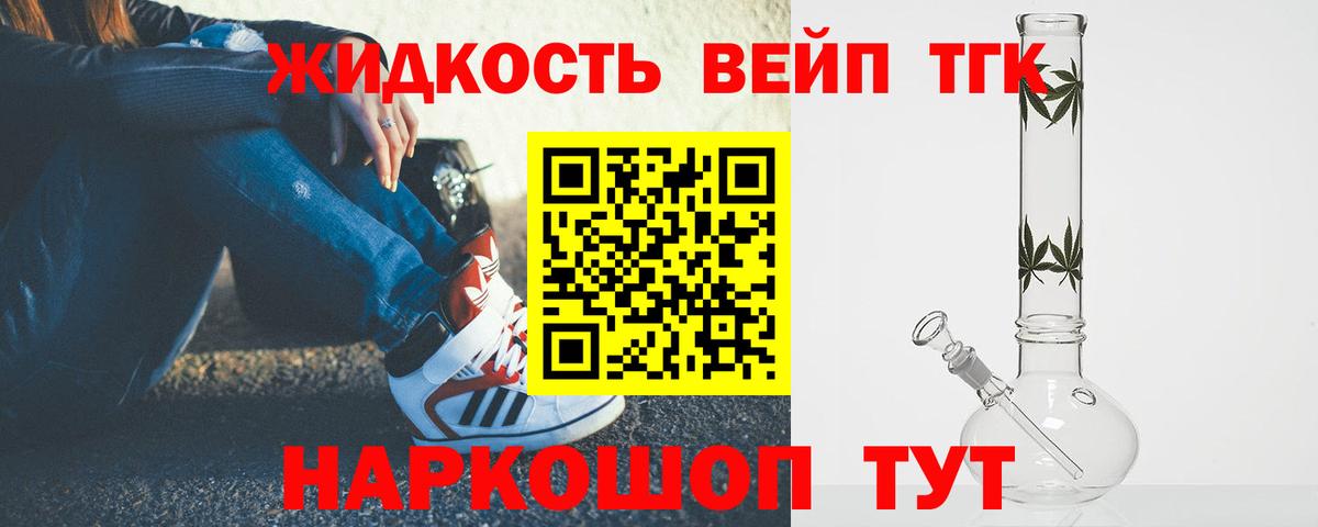Дистиллят ТГК THC oil  Вход с VPN  Ейск  ТГК жижа 